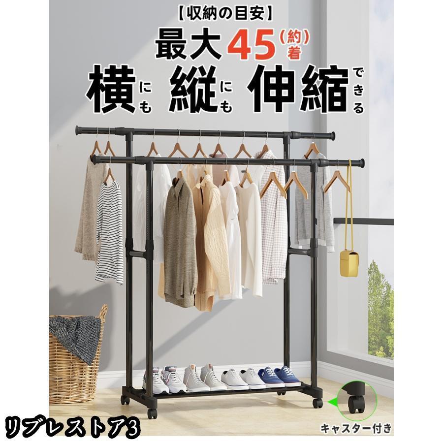 【激安開催！】ハンガーラック 頑丈 伸縮 パイプハンガーラック 衣類収納 洋服掛けラック 洋服収納 キャスター付き コートハンガー コンパクト収納 部屋干し 梅雨対策 4,666円
