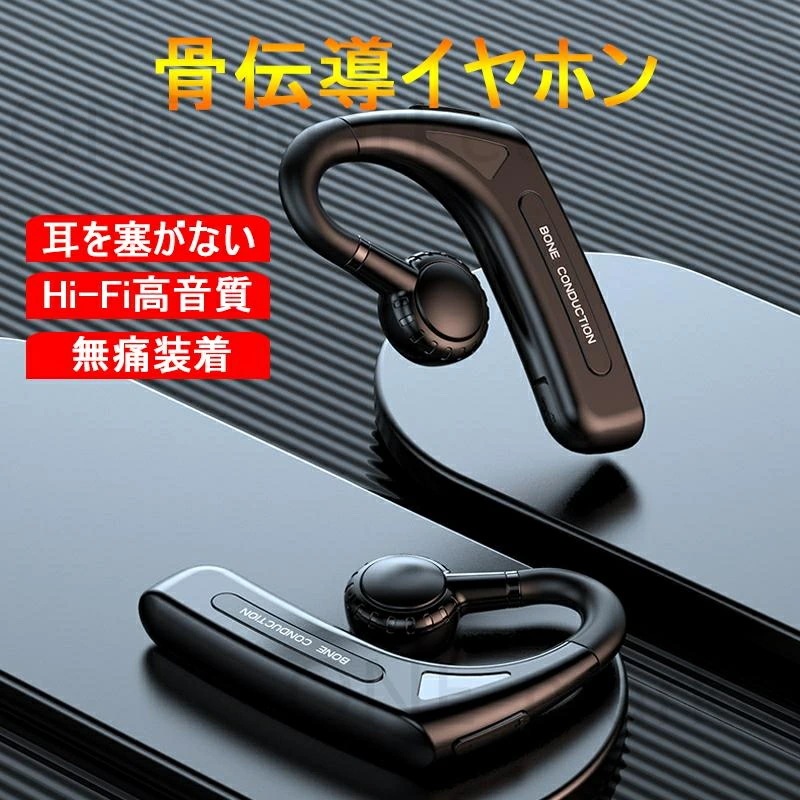 500円OFFクーポンで3 480円【先着特典付】2025最新モデル 骨伝導イヤホン 片耳 マイク付き ランニング Bluetooth ワイヤレスイヤホン 骨伝導 iPhone Android イ