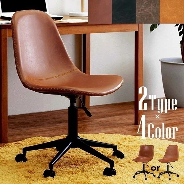 オフィスチェア 1脚 キャスター付き かっこいい おしゃれ オシャレ カフェ 男前 ヴィンテージ モノトーン 昇降式 回転 ブラウン 本革風 レザー チェアー デスクチェア