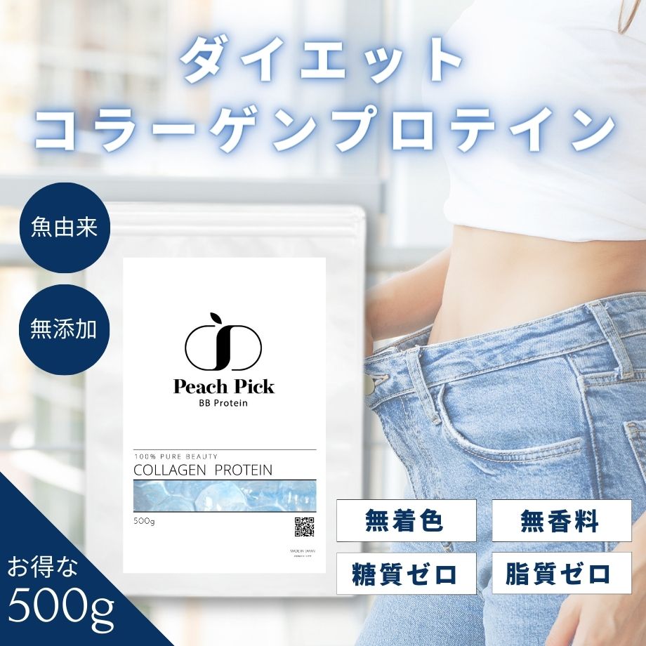 コラーゲンプロテインパウダー 500000mg 500g 低分子コラーゲンペプチド 粉末 サプリ コラーゲンドリンク サプリメント スキンケア プロテイン コラーゲンパウダー 500g 大容量