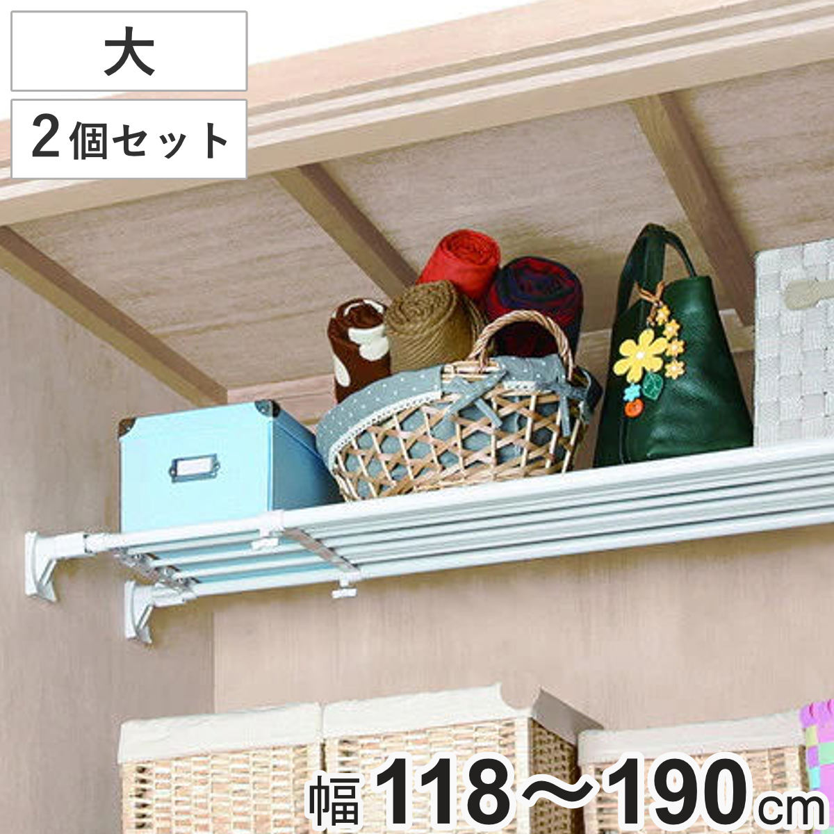 つっぱり棚 スーパーワイド棚 大 取付幅118ー190cm 2個セット 突っ張り棚 強力 つっぱり 幅広 ワイド 突ぱり 突っ張り式収納 伸縮棚 ラック 棚 収納 特大