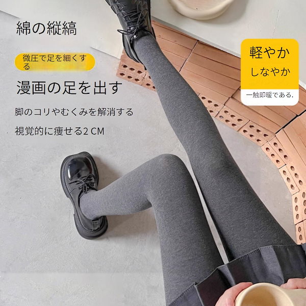 Qoo10] グレー縦ストライプレギンス女性用秋冬用裏