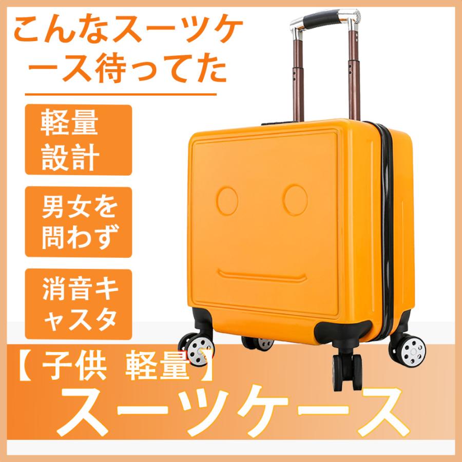 子供用 スーツ ケース 小型 機内 軽量 静音 キャリー 360 キャスター トラベル 出国 衝撃 吸収 かわいい ホワイト