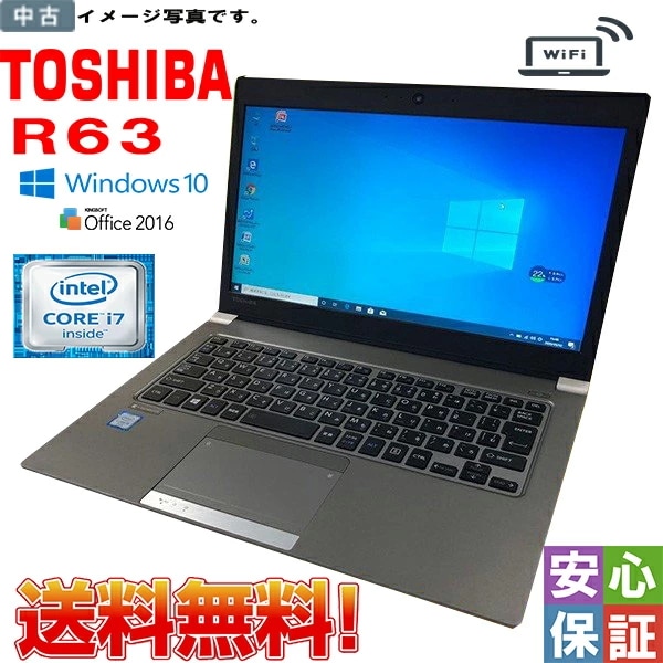 最旬ダウン 8GB 6500U i7 Core R63 東芝 13.3型 10 Windows 中古パソコン 【中古】高速 SSD Office搭載  Microsoft Bluetooth 256GB ノートPC - flaviogimenis.com.br