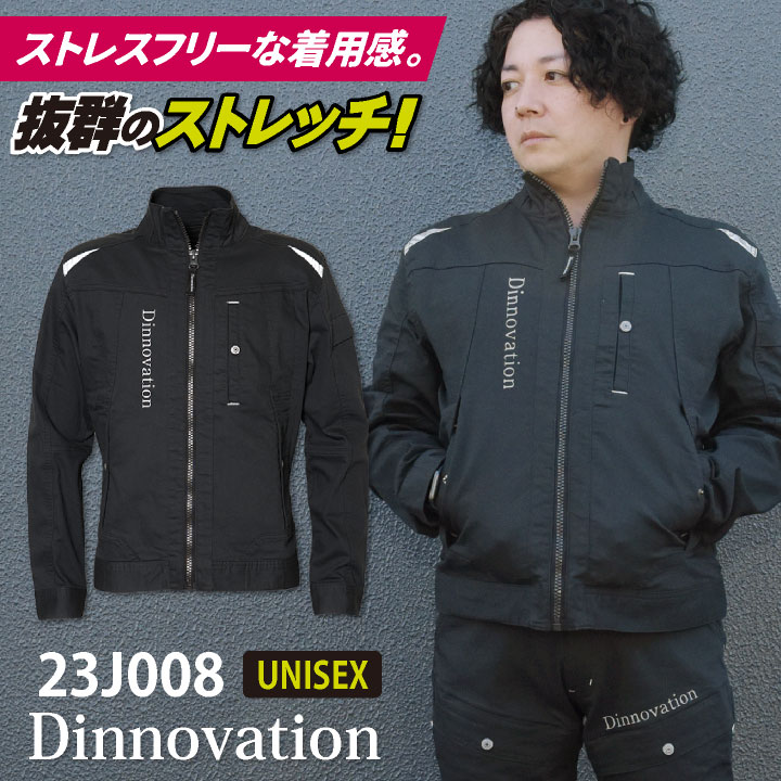 [即日出荷] ディノベーション 長袖 3Dジャケット 秋冬 メンズ レディース ストレッチ カラーデニム 仕事服 作業着 おしゃれ トップス かっこいい /da-23j008