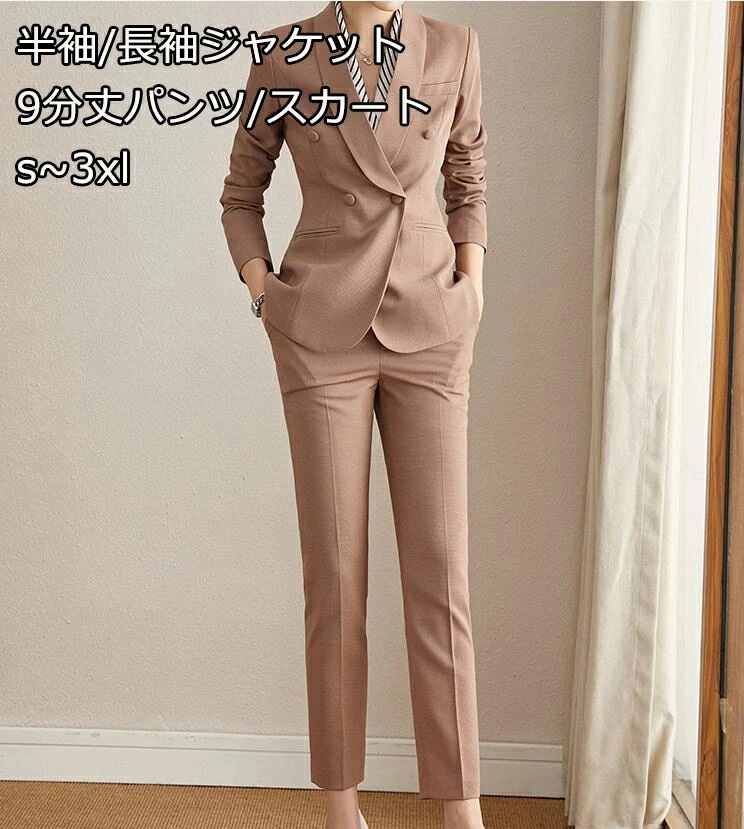 お买い得 上品 上下セット 無地 ２色 2ピーススーツ 2点セット 半袖/長袖ジャケット+９分丈パンツ/スカート ビジネス スリムスーツ 通勤 OL 着痩せ フォーマル スリーピース レディーススーツ