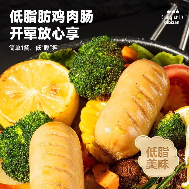 【20点セット】急速出荷低脂肪鶏腸フィットネス代食高蛋白鶏胸肉腸低脂肪食品食欲解消スナック