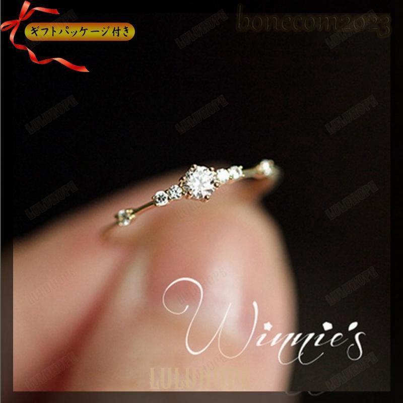 指輪 レディース 小粒 CZダイヤ キュービックジルコニア リング 細身 プチプラ 女性