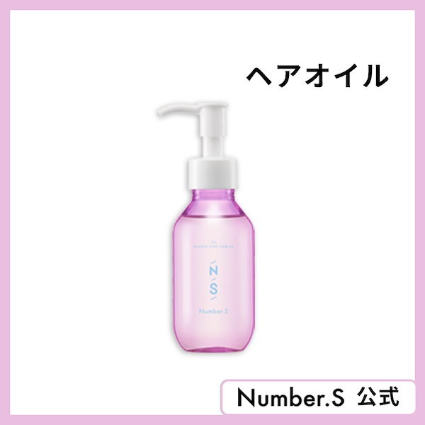 Qoo10] Number.S ダメージケア ヘアオイル 100mL