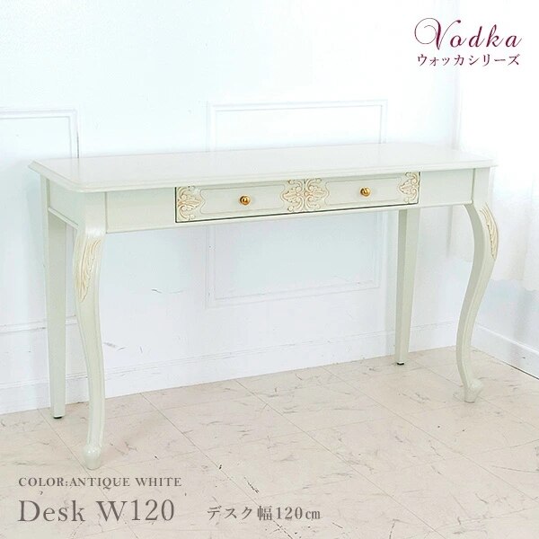 アンティーク調デスク 猫脚プリンセスシリーズ PCデスク 手彫り家具