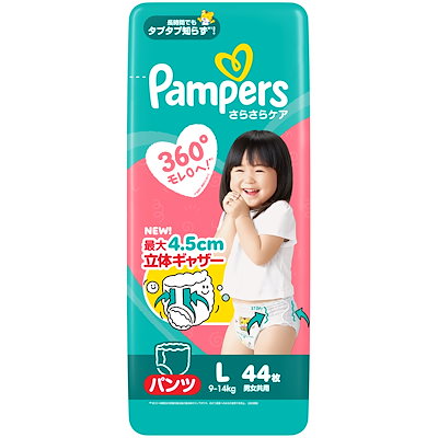 他サイト： パンツ Lサイズ オムツ さらさらケア (9~14kg) 44枚の商品画像