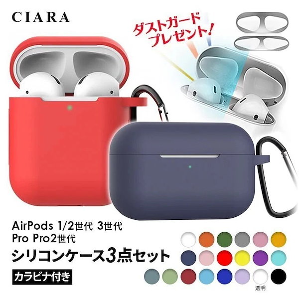 Qoo10] 3点セット airpods pro pr