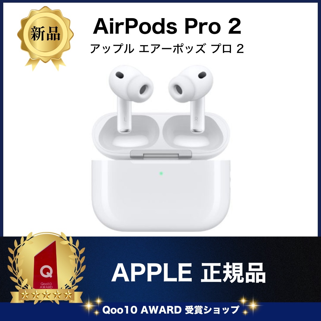 Qoo10] アップル Airpods Pro2 / 現地保証 : イヤホン・ヘッドホン