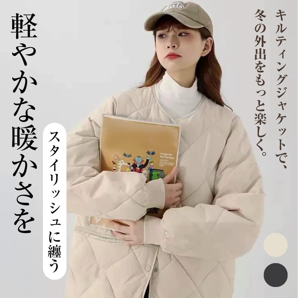 キルティングコート ノーカラー ショート丈 中棉コート 軽量 中棉 コート ジャケット キルト ジャケット ゆったり 春秋冬 アウター おしゃれ