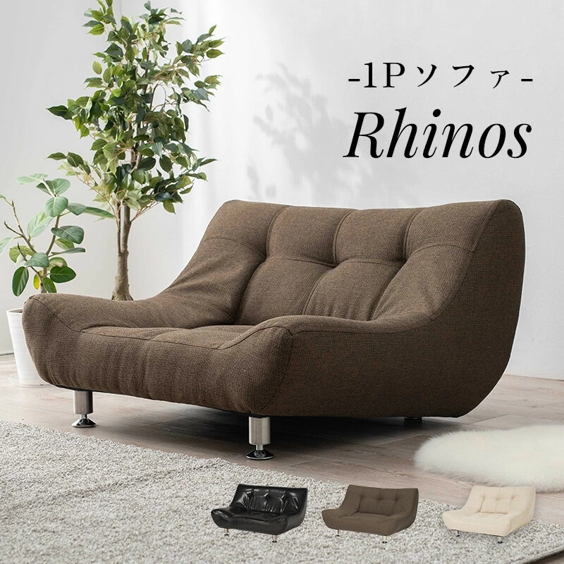 ソファー ワイド座面 1人掛け ダイニング ソファ ローソファー ゆったり 優雅 贅沢 合皮 1人用 一人掛け アームレス 長椅子 椅子 オールシーズン 春 夏 秋 冬