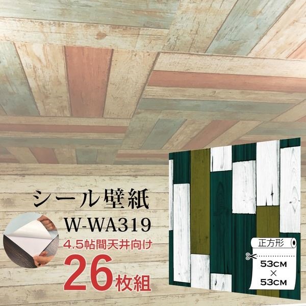WAGIC4.5帖天井用＆家具や建具が新品に！壁にもカンタン壁紙シートW-WA319木目カントリー風レトロブラウン（26枚組）