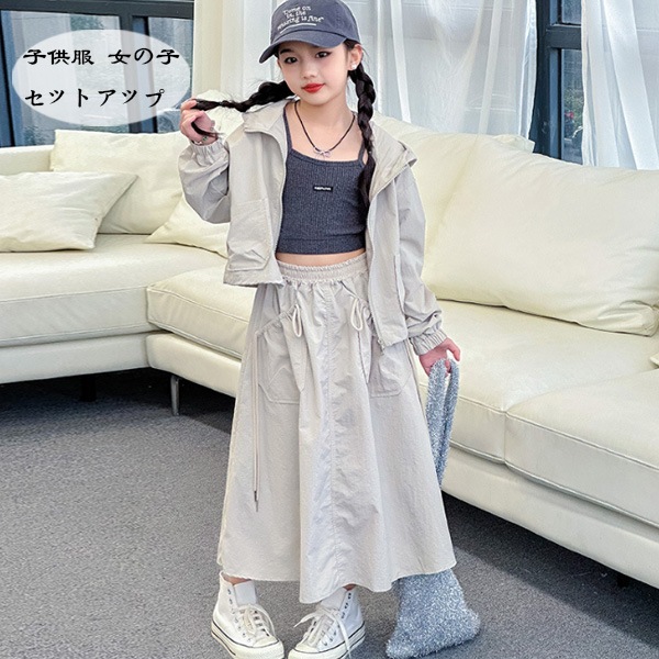 子供服 女の子 セットアップ カジュアル 2点セット キッズ 長袖 アウター+スカート 上下セット ファッション 通学着 スカートセット ページュ 旅行 お出かけ ガールズ 上下 春服 秋服 新品 お