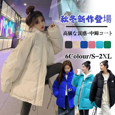 Qoo10] 【本日限定】中綿 韓国風フェイクダウンジ