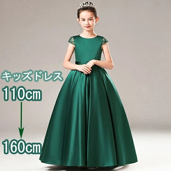 【コスパ最高】ドレス 子供 ピアノ 発表会 ピアノ発表会 中学生 ワンピース 女の子 ロングドレス 結婚式 ジュニア ピアノ発表会ドレス コンクール パーティードレス イブニングドレス ロング キッズ