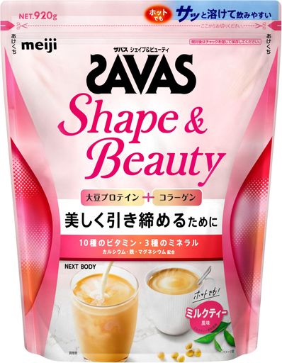 ザバス(SAVAS) シェイプ&ビューティ ミルクティー風味 920G プロテイン ソイ 明治 NEXTBODY 【AMAZON.CO.JP限定】