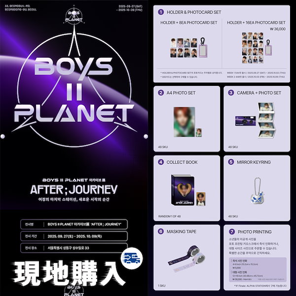 26-2【ユメキ】ボイプラ2 アーカイブ展　コンプ　12枚 Qoo10] WAKEONE 【公式】BOYS II PLANET ア