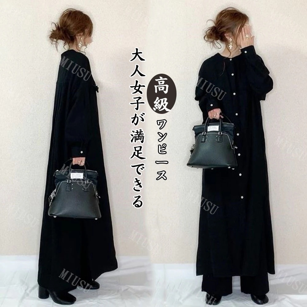 【本日限定】品質いいな新品 レディース ロング ワンピース トレンチコート 無地 マキシ丈 ブラック 黒 長袖 前開き 上品 エレガント シンプル 春 秋 冬 アウター