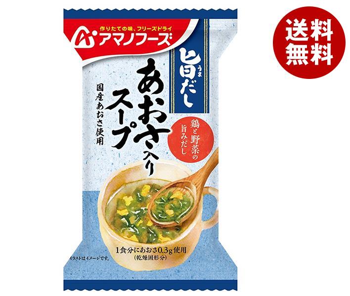 アマノフーズ フリーズドライ 旨だし あおさ入りスープ 10食＊6箱入＊(2ケース)