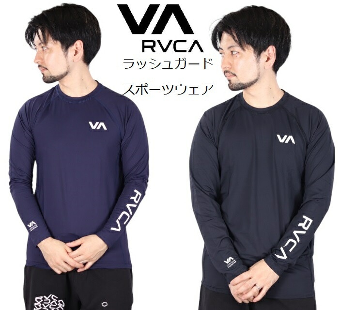 RVCA ルーカ ラッシュ ガードスポーツウェア LS-shirts メッシュ ラッシュガード アンダーシャツ 長袖 ビッグロゴ ティーシャツ サーフ スポーツ ジムウェア 格闘技 スポーツウェア A