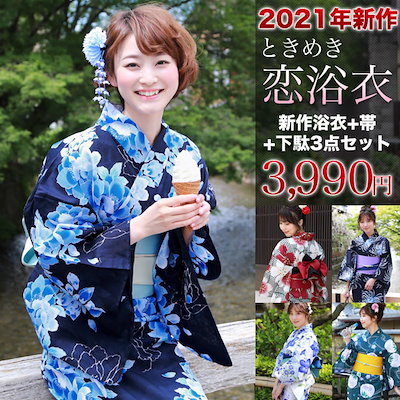 Qoo10] 浴衣 セット レトロ レディース レトロ