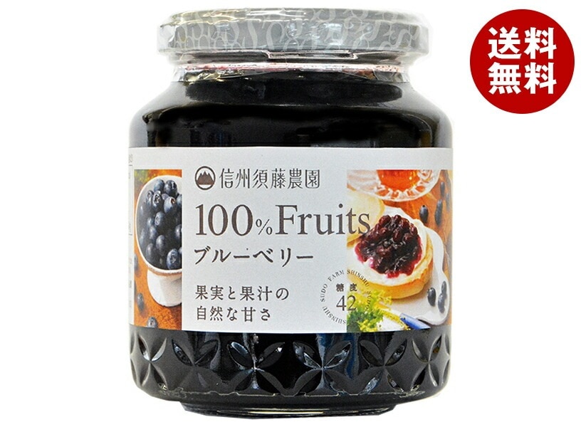 スドージャム 信州須藤農園 100%フルーツ ブルーベリー 340g瓶＊6個入＊(2ケース)