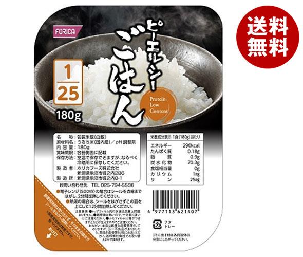 ホリカフーズ ピーエルシーごはん 1/25 180g*20個入*(2ケース)