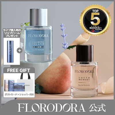 FLORODORA YOUTH MEMORY 香水 50ml Qoo10] FLORODORA 【公式】ユースメモリー オードパルファム