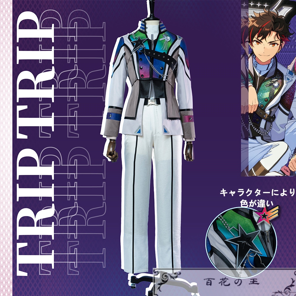 ES あんさんぶるスターズ NEW DAYBREAK 南雲鉄虎 高峯翠 仙石忍 守沢千秋 深海奏汰 コスプレ衣装 流星隊 アルバム『TRIP』衣装 コスプレ衣装 コスチューム