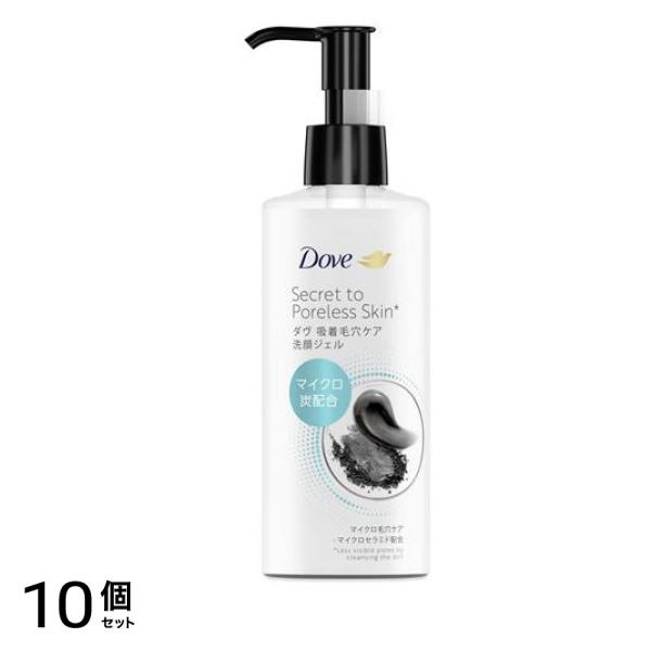 Dove 吸着毛穴ケア 洗顔ジェル 本体ポンプ 150mL 10個セット
