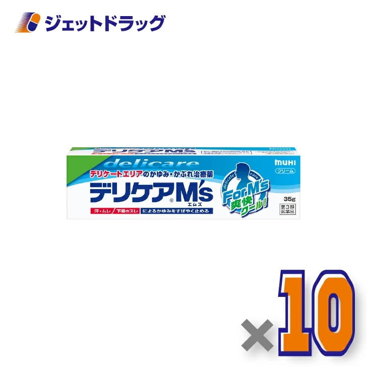 【第3類医薬品】デリケアM s 35g ×10個 セルフメディケーション税制対象
