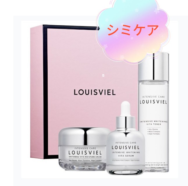 インテンシブシミケアモイスチャー3種セット1セット