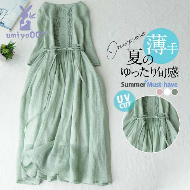 ワンピース レディース ロング丈 リネン マキシ丈 長袖 シャツ ワンピース 春 夏 春服 夏服 きれいめ ゆったり チュニック トップス