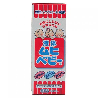 他サイト： 【第3類医薬品】池田模範堂 液体ムヒベビー 40mLの商品画像