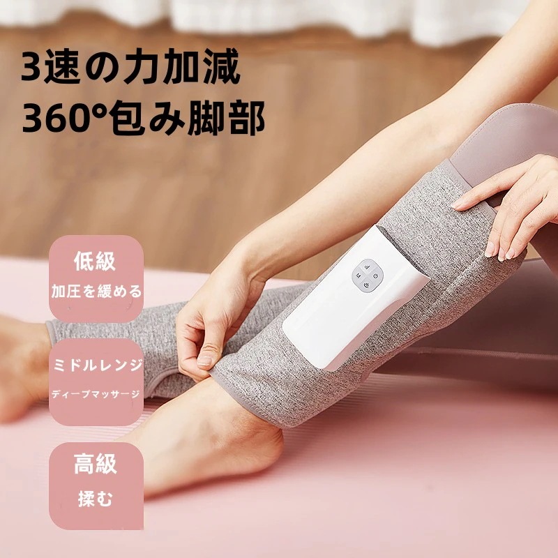 マッサージ機器ハンディマッサージャー足 USB充電式 マッサージ機 脚痩せ ットマッサージャー レッグマッサージャー マッサージ ストレス解消 美脚 ふくらはぎ 足揉み器 家庭用 エアー 脚 温感 加