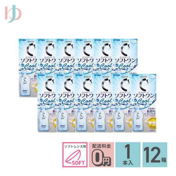 ロートCキューブ ソフトワンクールa 500ml 12本セット ロート