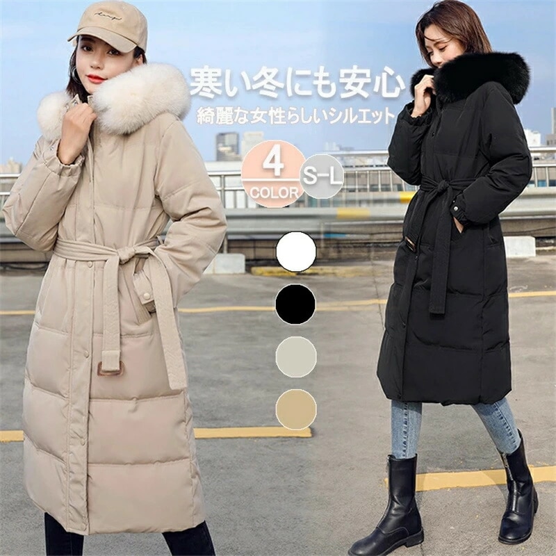 送料無料 ダウンコート レディース ロング アウター ロングコート ファーコート コート レディー