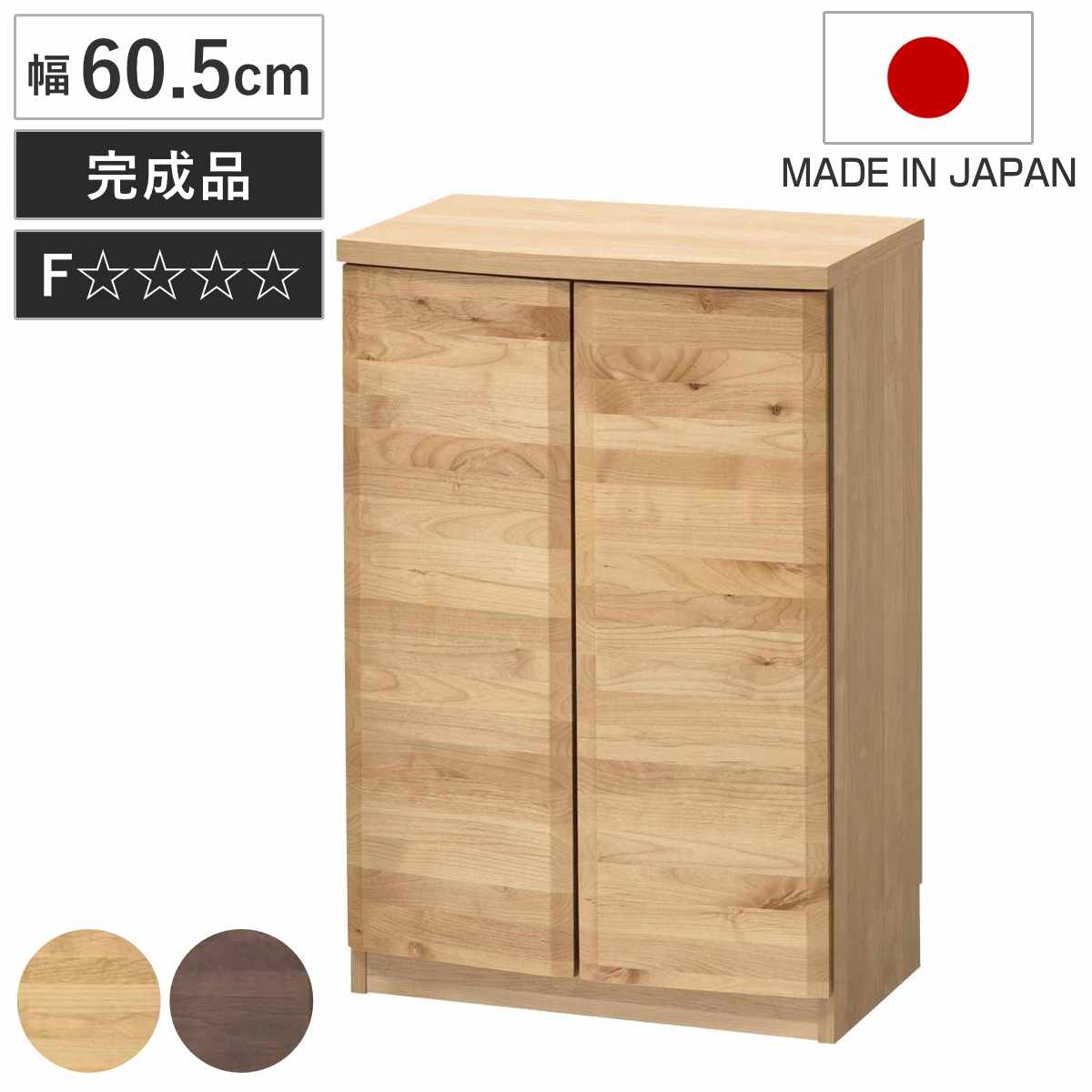 本棚 幅60.5cm ロータイプ アールデザイン 日本製 完成品 棚 ラック 扉収納 可動棚 収納 アルダー材 書棚 組み合わせ 低ホルムアルデヒド ナチュラル ウォールナット アルダー 国産