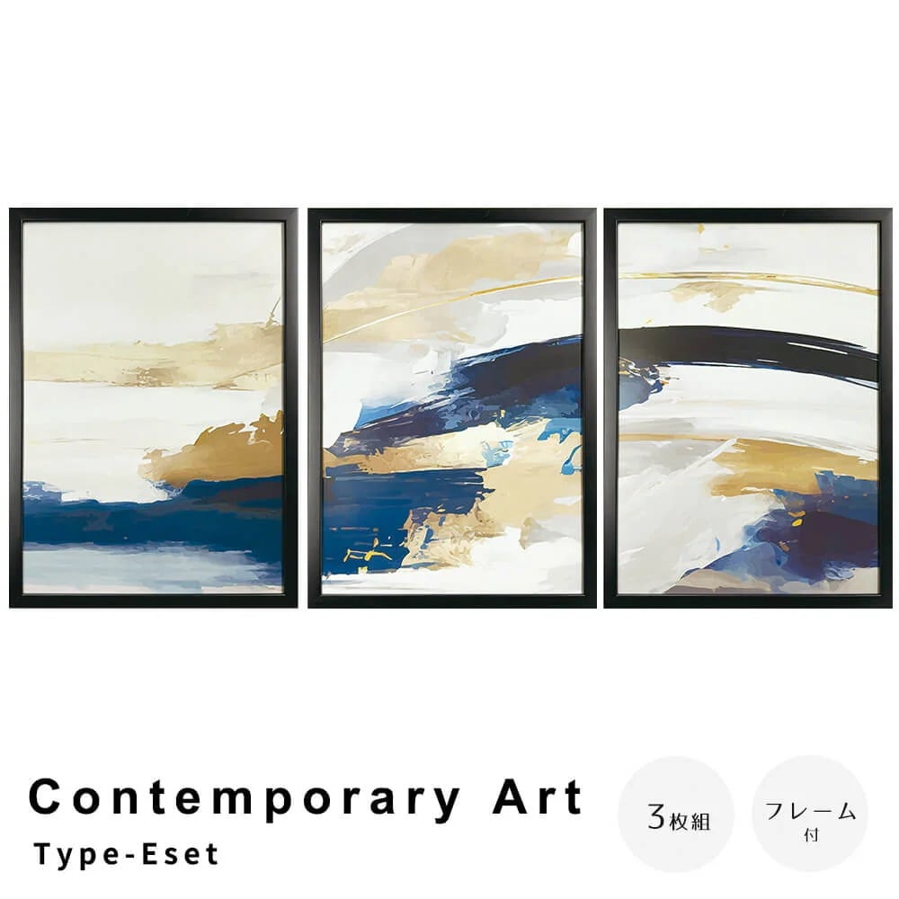 Ｃｏｎｔｅｍｐｏｒａｒｙ　Ａｒｔ　Ｔｙｐｅ－Ｅｓｅｔ　アートポスター（フレーム付き）
