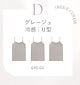 Uネック/グレージュ