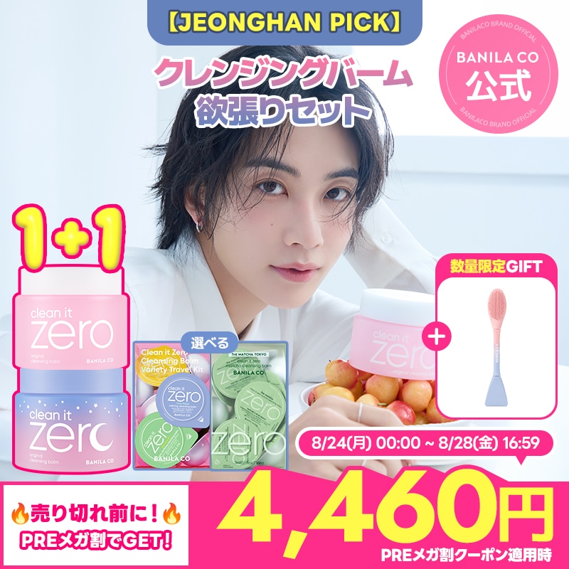 最新バニラコ大容量180ml 新作クレンジング6個おまけ有 最新バニラコ大