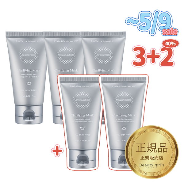 Qoo10] オキシジェンシューティカルズ クレリファイングマスク (70ml)-3