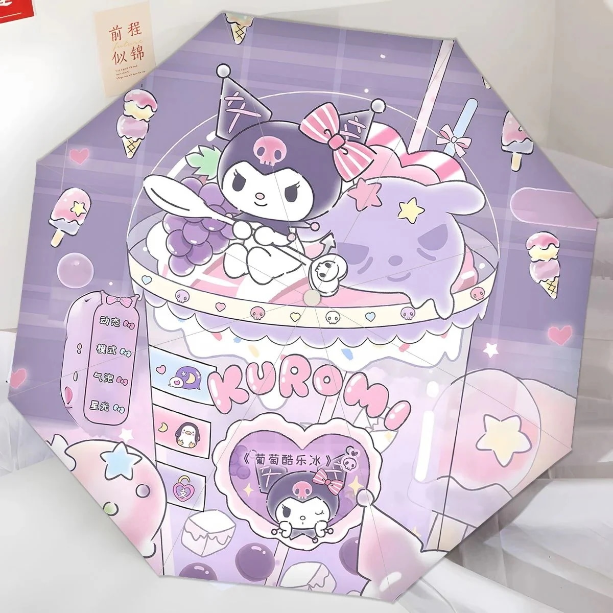 サンリオクロミ全自動女子学生晴雨両用折り畳み日よけ日焼け止め美楽ティ日傘