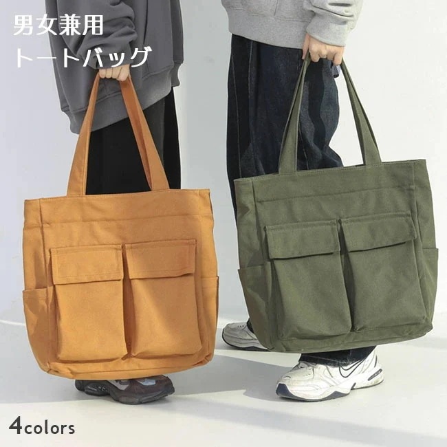 【新商品を厳選】【送 料 無 料】トートバッグ 帆布 レディース キャンバスバッグ 大容量 a4 ポケット多め サイドポケット フロントポケット パソコンバッグ 15インチ対応 メンズ キャンバストー