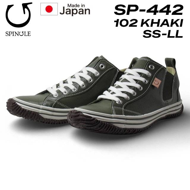 スピングル SP-442-102 レースアップ サイドゴアモデル メンズ レディース 靴