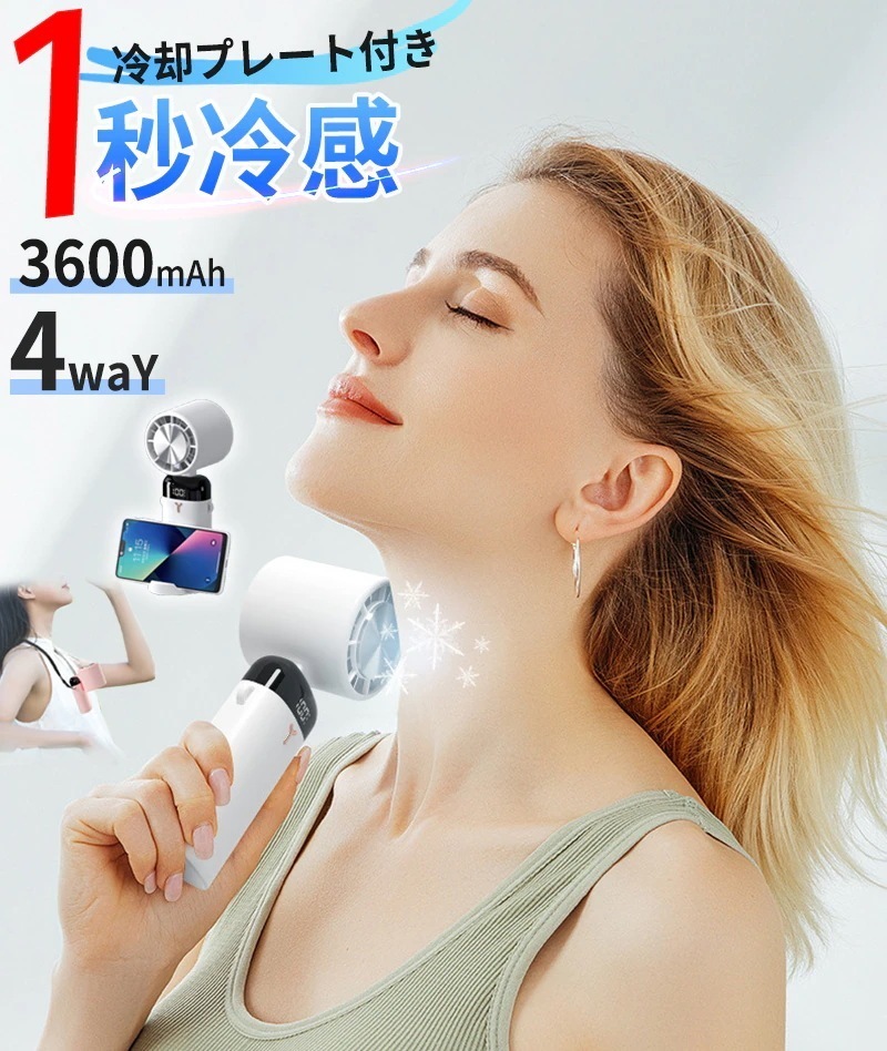 ハンディファン瞬間冷却ハンディ扇風機携帯扇風機首掛け扇風機首掛けファン卓上扇風機静音冷却プレート付ハンディ卓上2200mAh3段階携帯ファン持ち扇風機小型扇風機usb